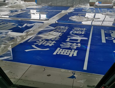 十堰十堰河南道路指示标牌